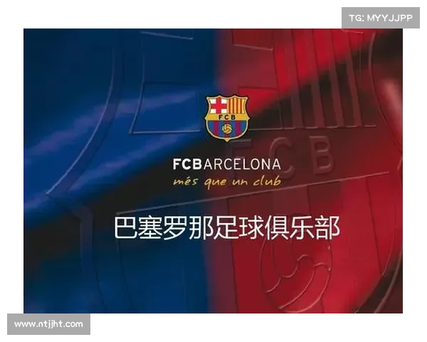 巴塞罗那足球俱乐部影迷必知的五大精彩事实